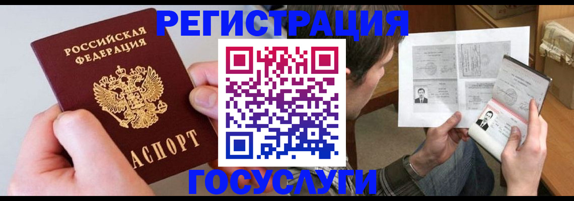 миграционный учет в Курганинске