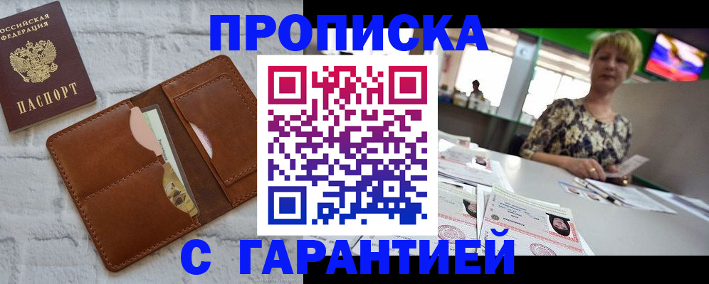 регистрация для дет. сада в Курганинске