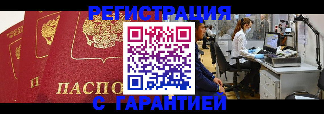 временная регистрация адрес в Курганинске
