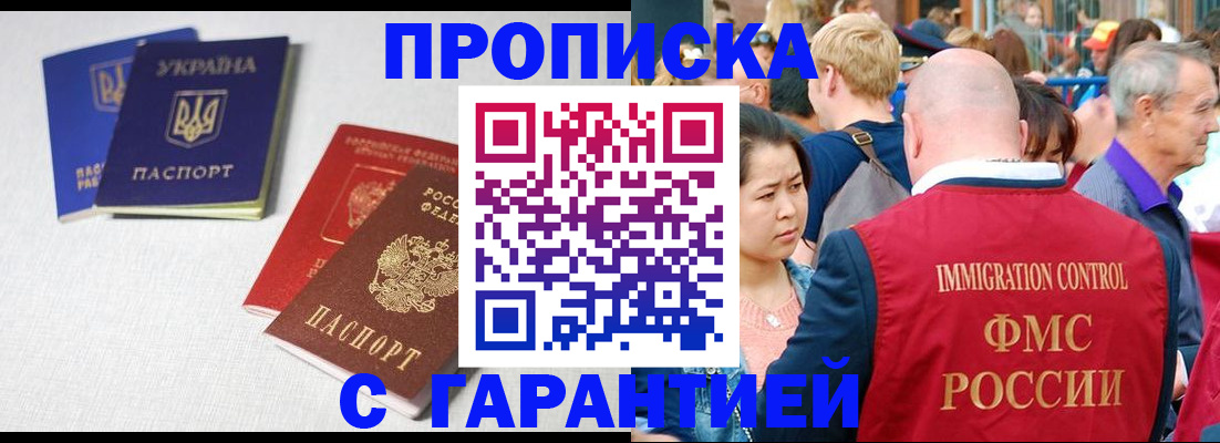 пропишу в квартире в Курганинске