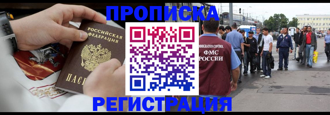 временная регистрация госуслуги в Курганинске